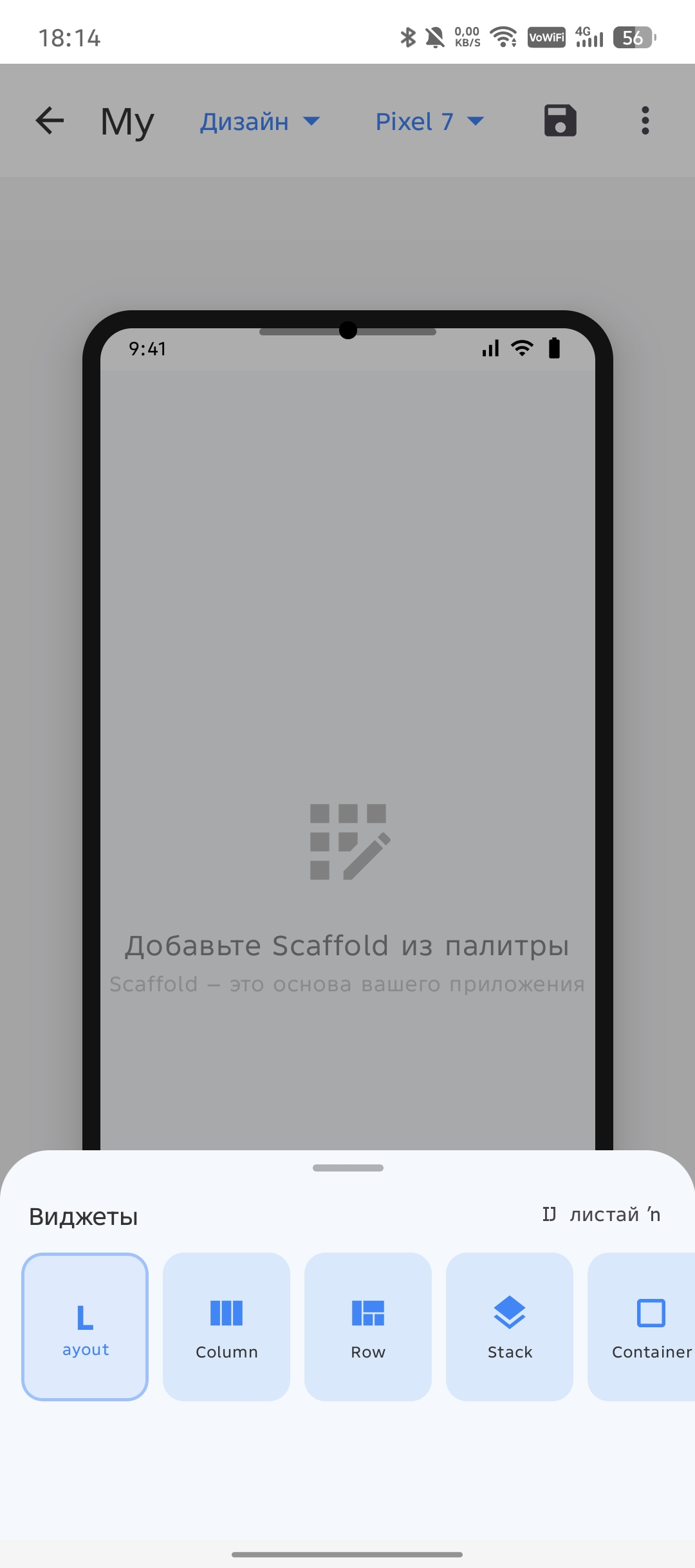 Раздел Дизайн
